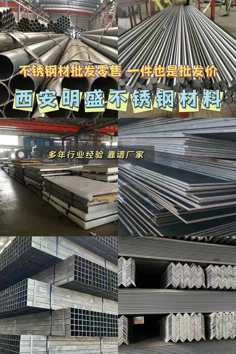 不锈钢批发